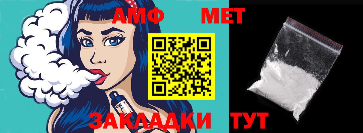 АМФЕТАМИН 97% Верхний Уфалей
