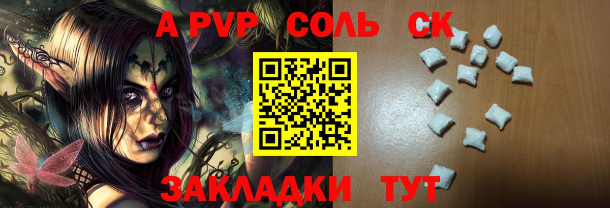 Alpha PVP крисы CK Верхний Уфалей
