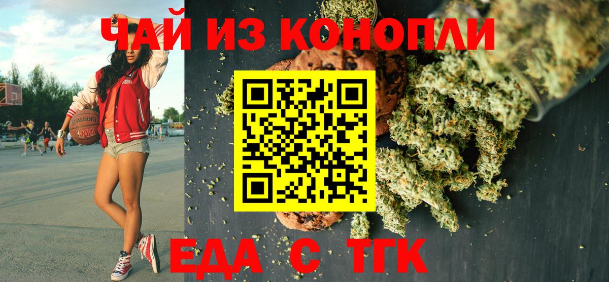 Canna-Cookies марихуана  Вход с VPN  Верхний Уфалей 