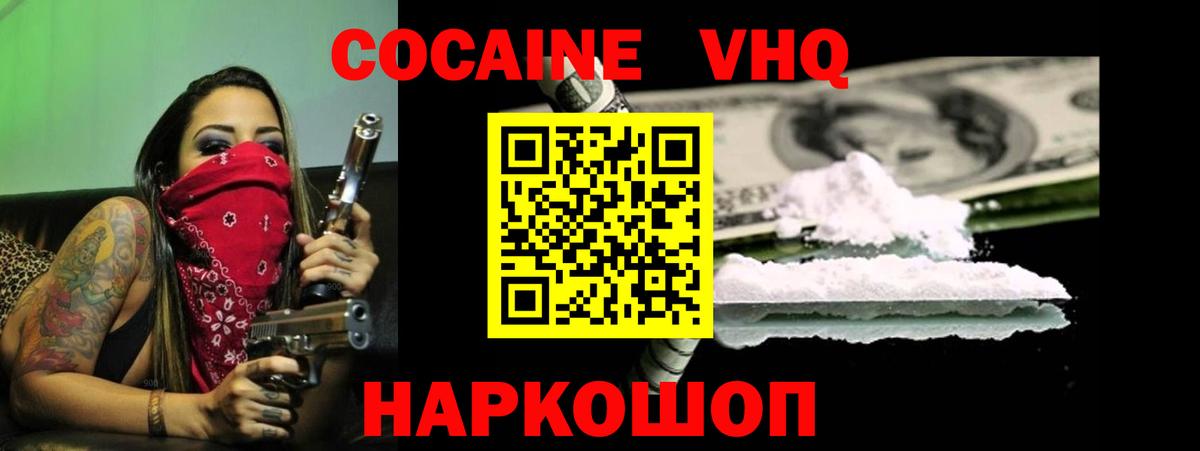 Верхний Уфалей  Cocaine  Вход с VPN  COCAIN Эквадор 