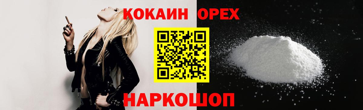 COCAIN Перу Верхний Уфалей