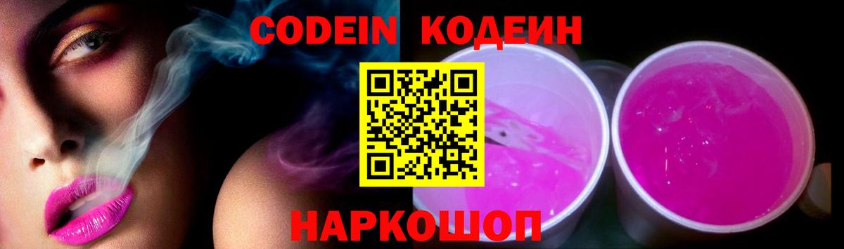Верхний Уфалей  Кодеин напиток Lean (лин)  Кодеиновый сироп Lean напиток Lean (лин)  цена наркотик  Вход с VPN 