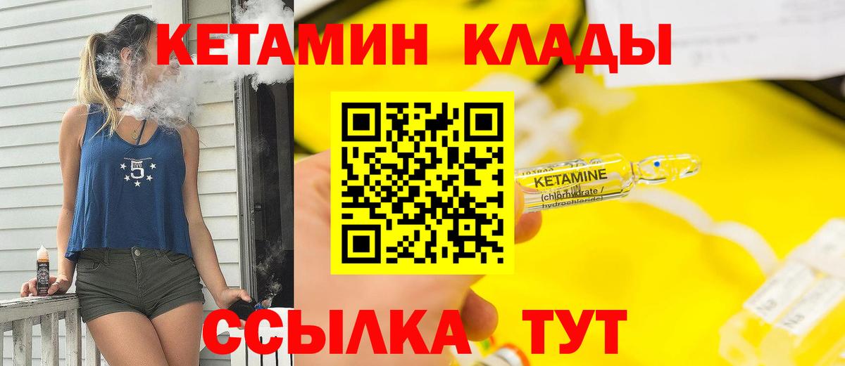 Кетамин VHQ Верхний Уфалей