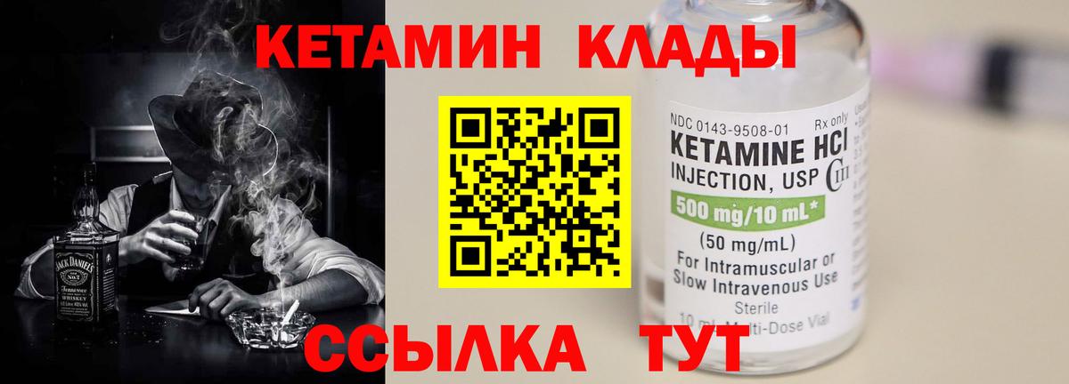 Кетамин ketamine  КЕТАМИН VHQ  Верхний Уфалей  Вход с VPN 