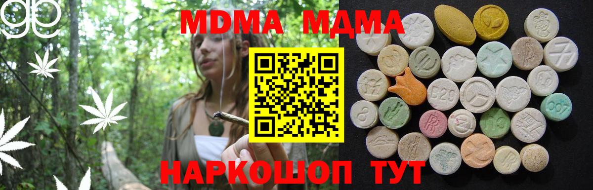 Верхний Уфалей  МДМА  Вход с VPN  МДМА молли 