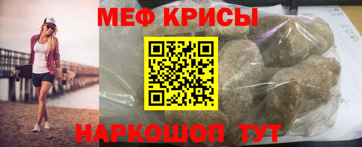 МЕФ mephedrone  Вход с VPN  МЯУ-МЯУ  Меф мяу мяу  МЯУ-МЯУ  Верхний Уфалей 