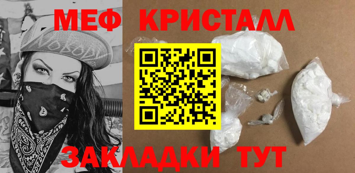 Меф мяу мяу кристаллы Верхний Уфалей
