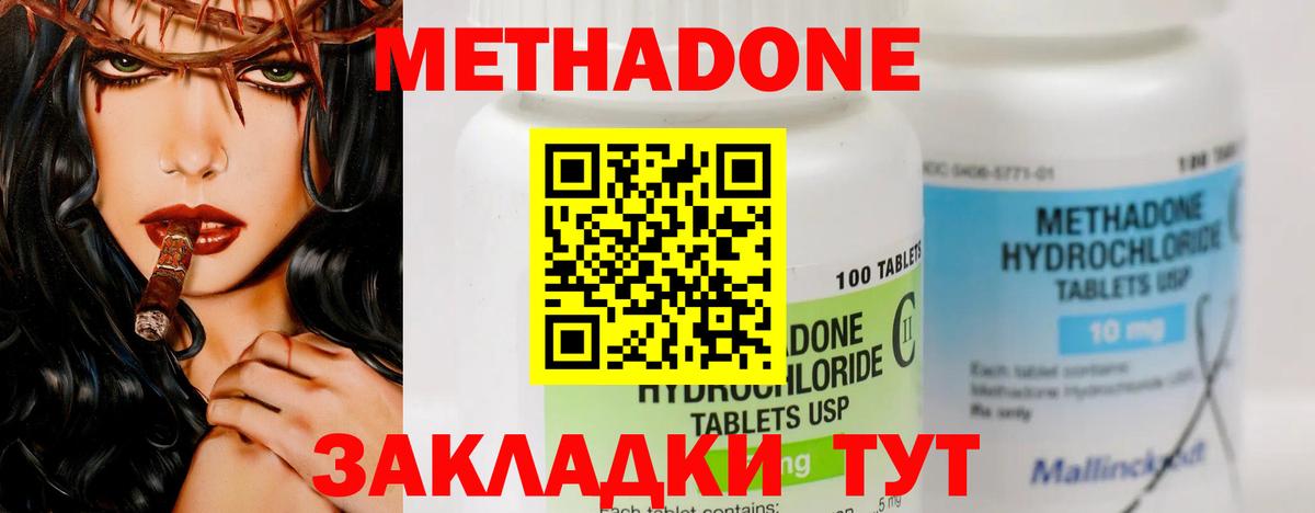 MEGA ссылки  МЕТАДОН methadone  Верхний Уфалей  Вход с VPN  Метадон белоснежный 