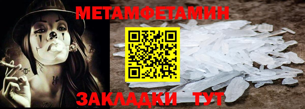 Первитин мет  Вход с VPN  Верхний Уфалей 