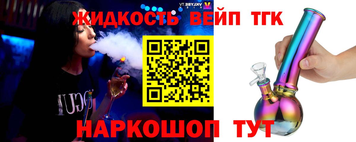 Дистиллят ТГК THC oil Верхний Уфалей