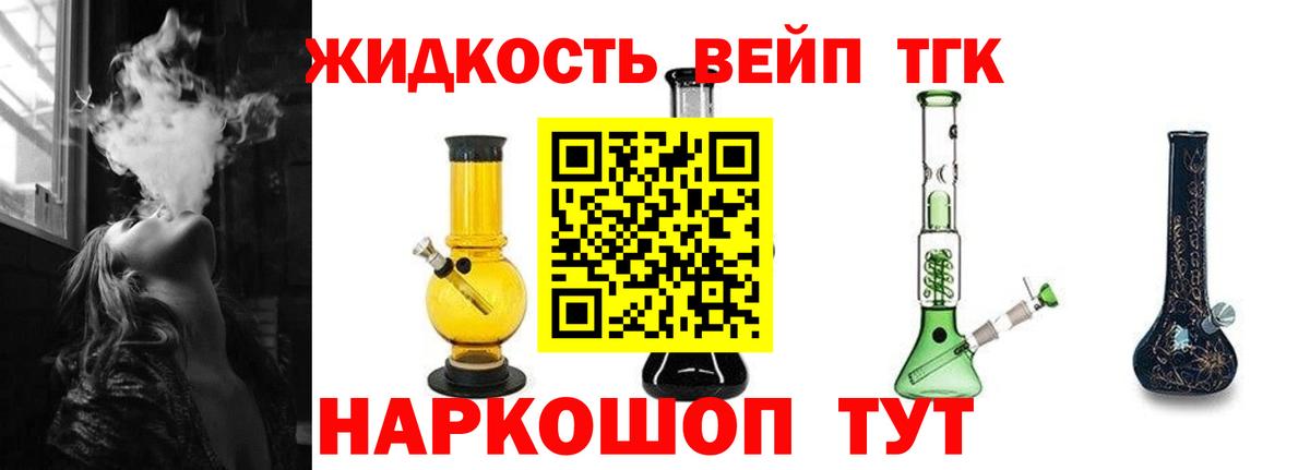 Дистиллят ТГК жижа  Вход с VPN  Верхний Уфалей 