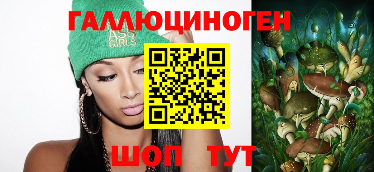 Галлюциногенные грибы мицелий Верхний Уфалей